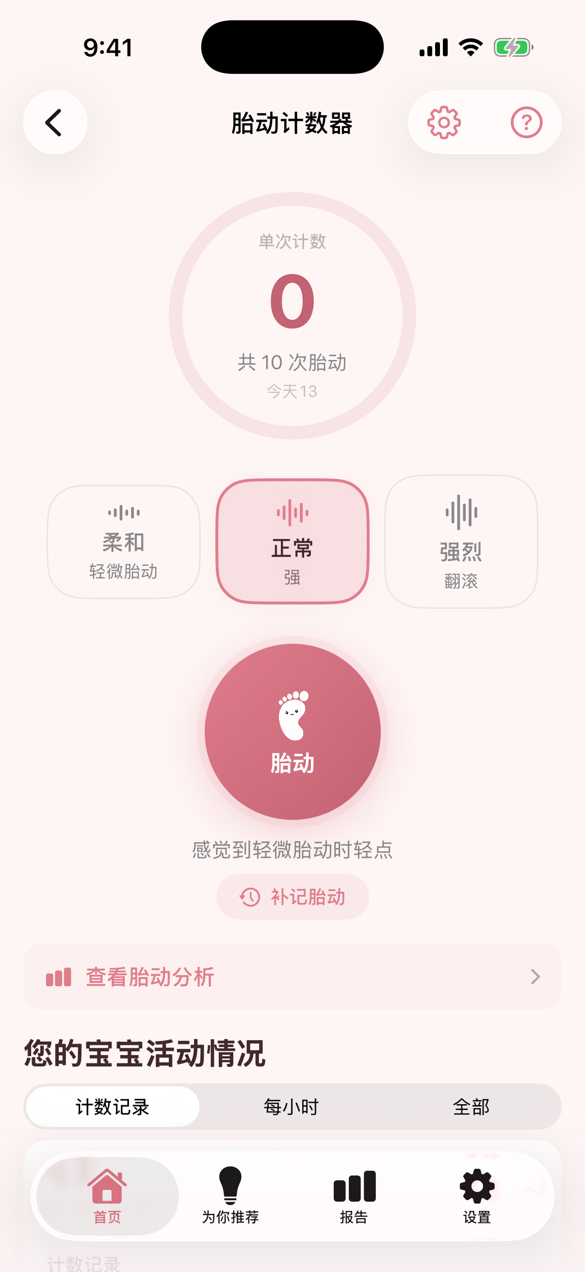 Nestory 应用真实界面: 腕间记录